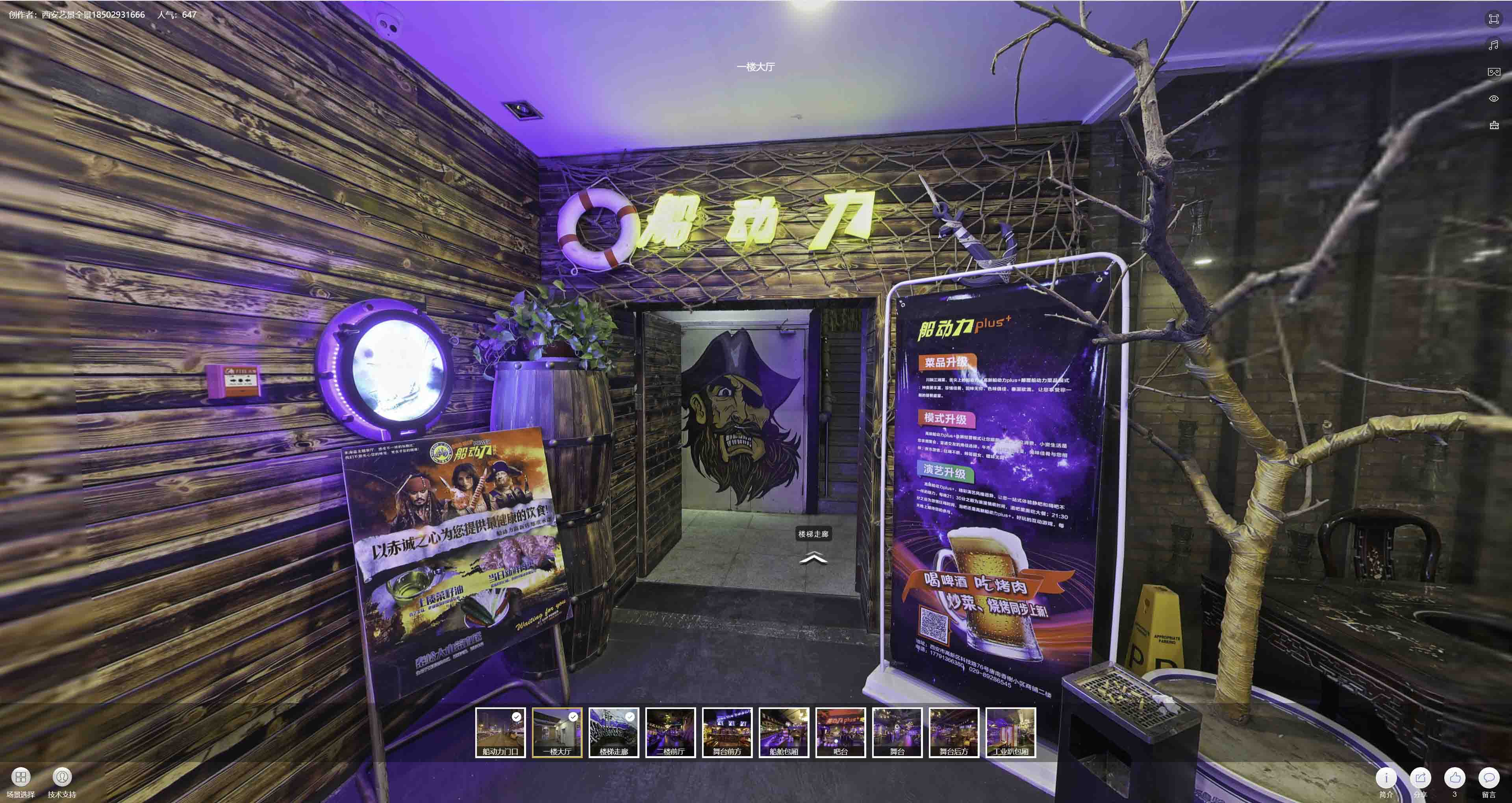 惠农VR全景拍摄与虚拟现实技术：区别、联系及其在各行业的应用前景